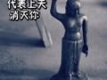神的指示